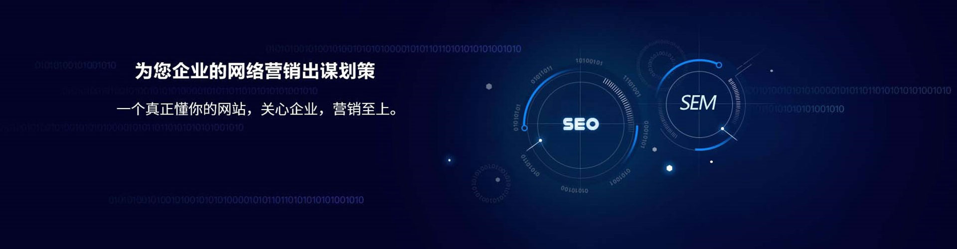 千山sem主管